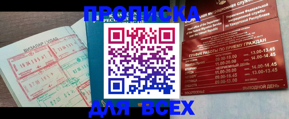 регистрация в Радужном