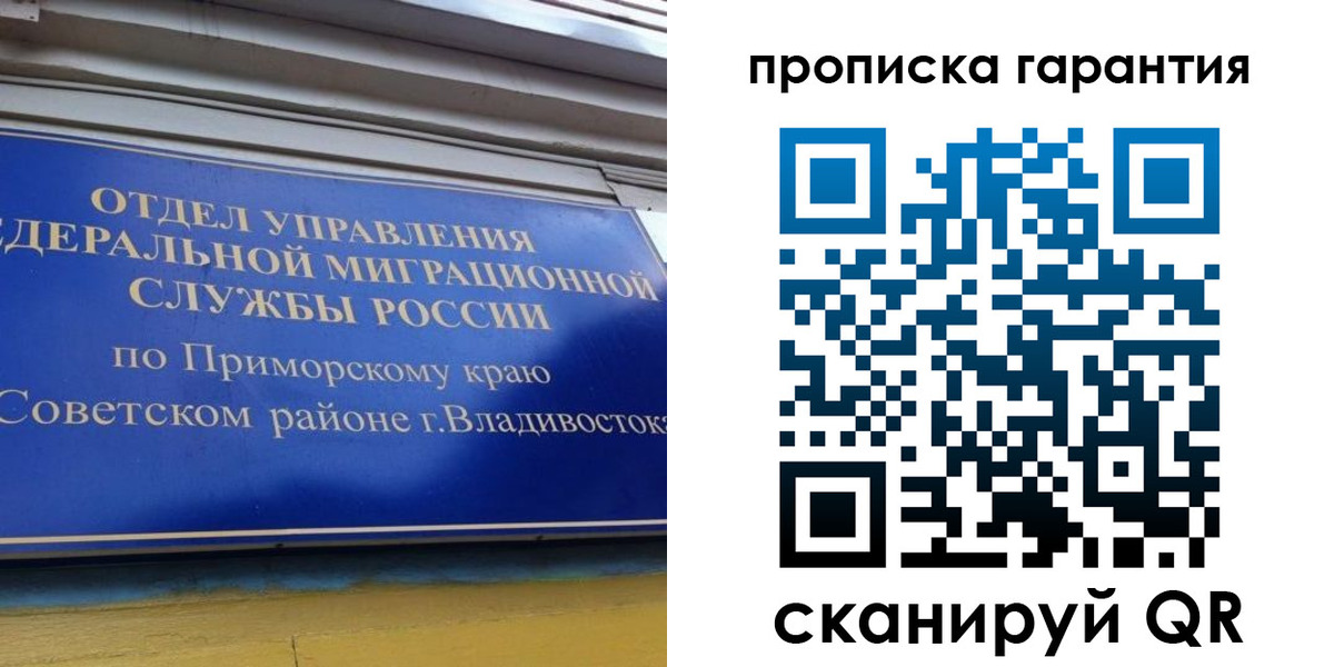 временная регистрация надежно в Радужном