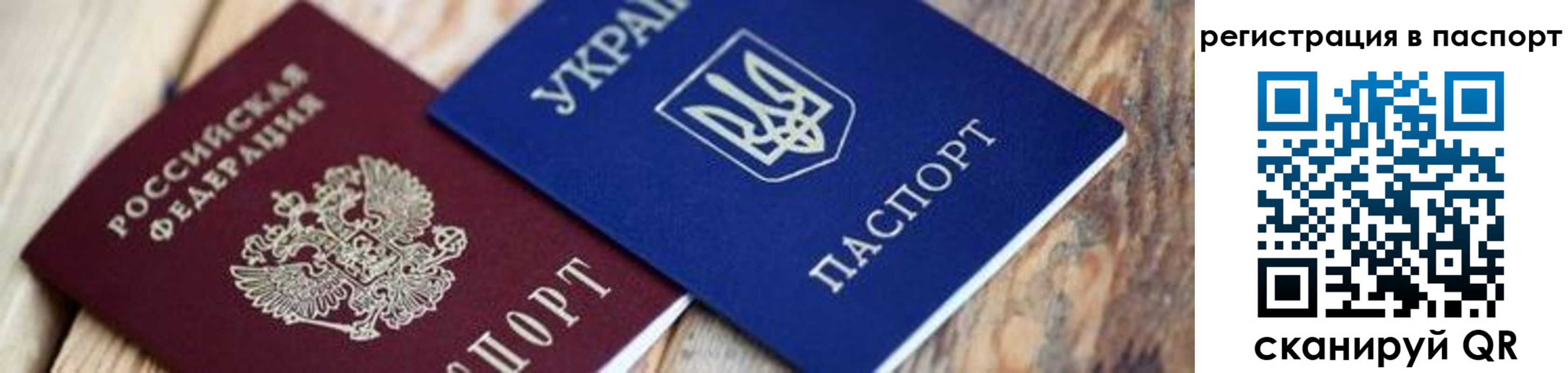 временная регистрация купить в Радужном