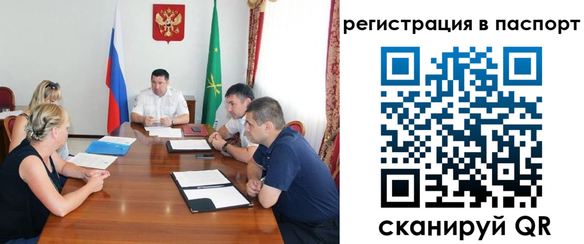 временная регистрация поиск в Радужном
