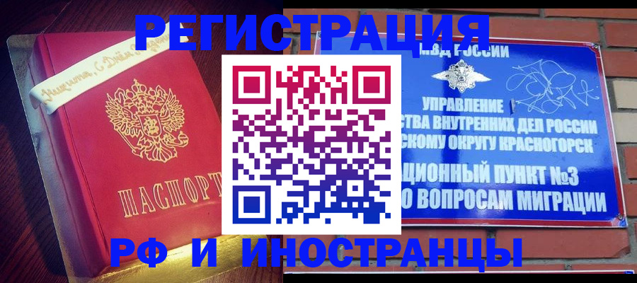прописка для военкомата в Радужном