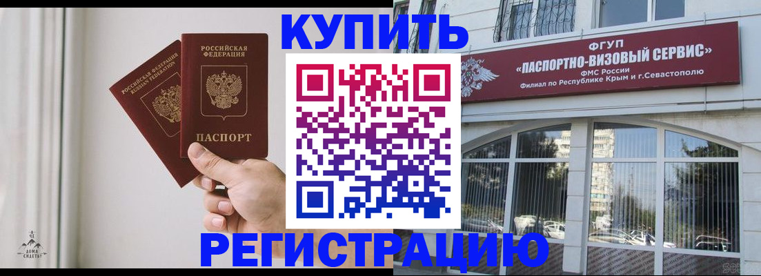 временная регистрация поиск в Радужном