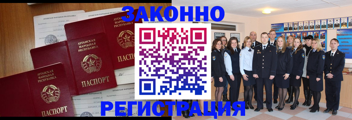 временная прописка в Радужном