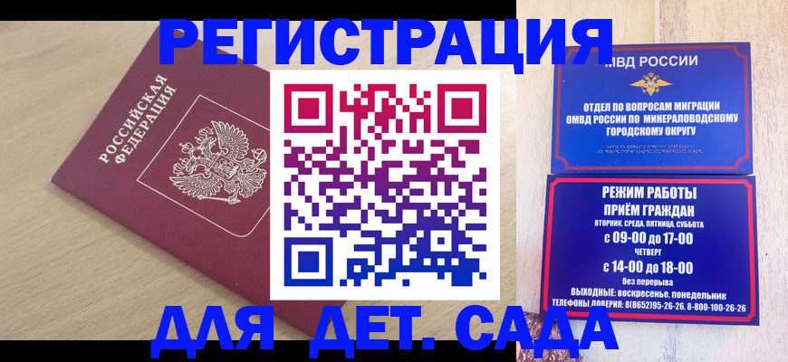 временная регистрация купить в Радужном