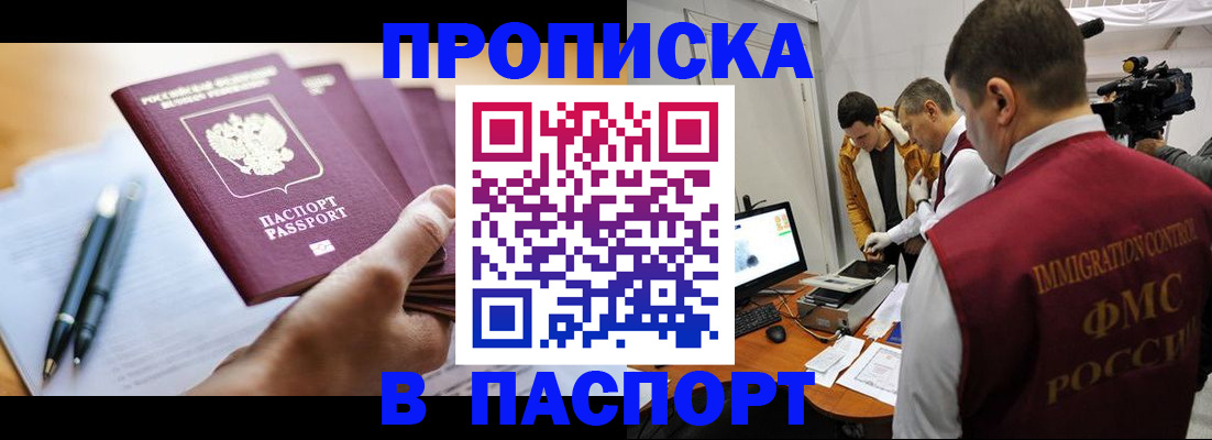 временная регистрация законно в Радужном