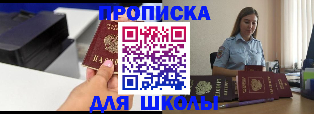 регистрация в Радужном