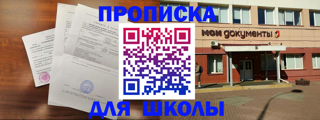пропишу в квартире в Радужном