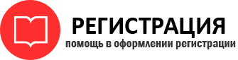 прописка в Радужном id885531